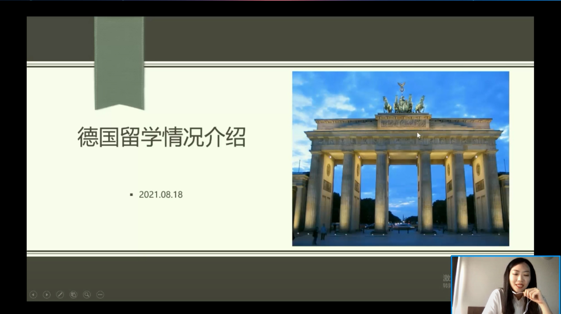 德國學生代表 2021年海外留學人員“留學版開學第一課”網絡直播視頻活動