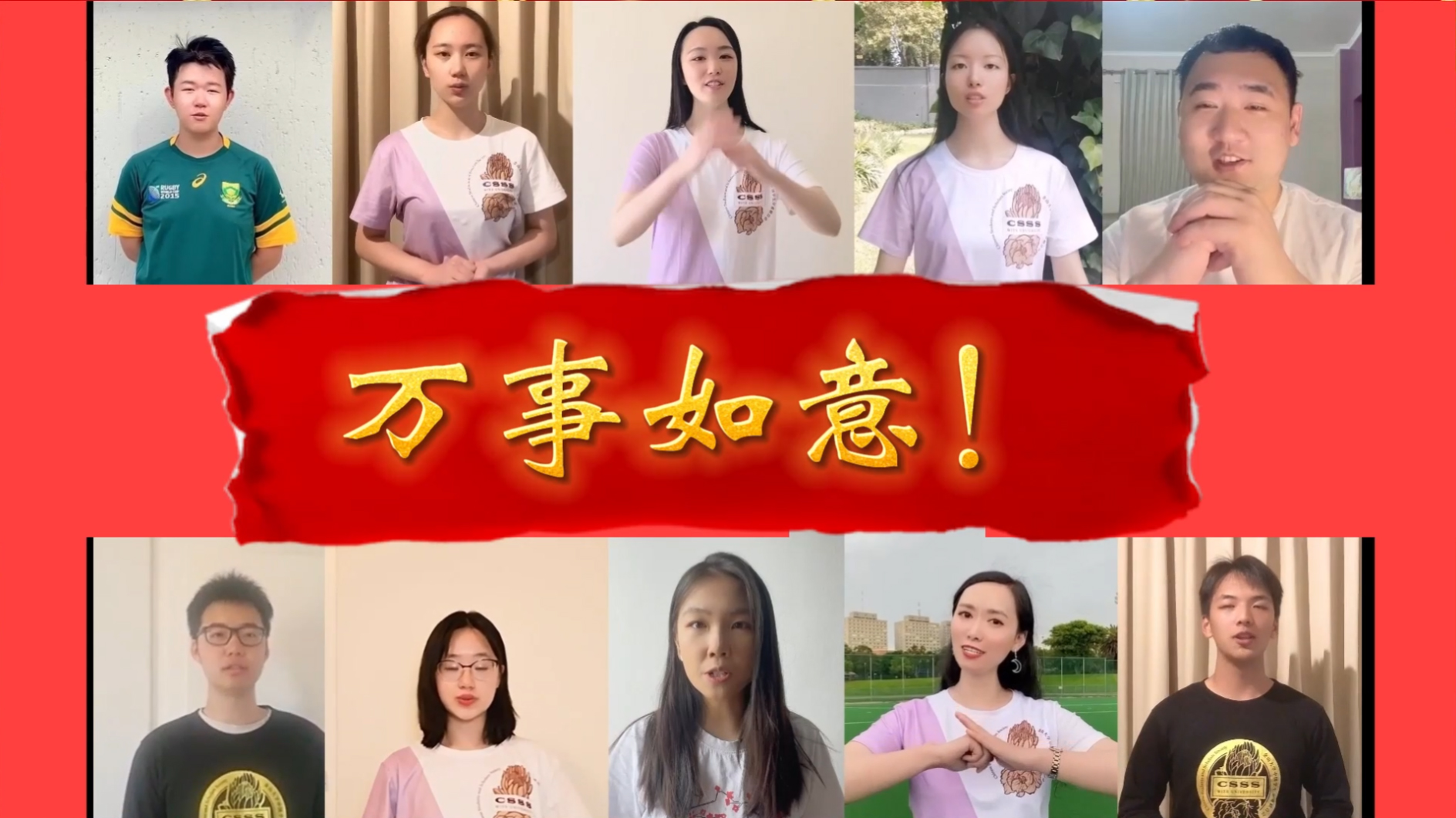 南非中國學(xué)聯(lián)
